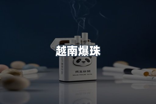 云霄香烟批发